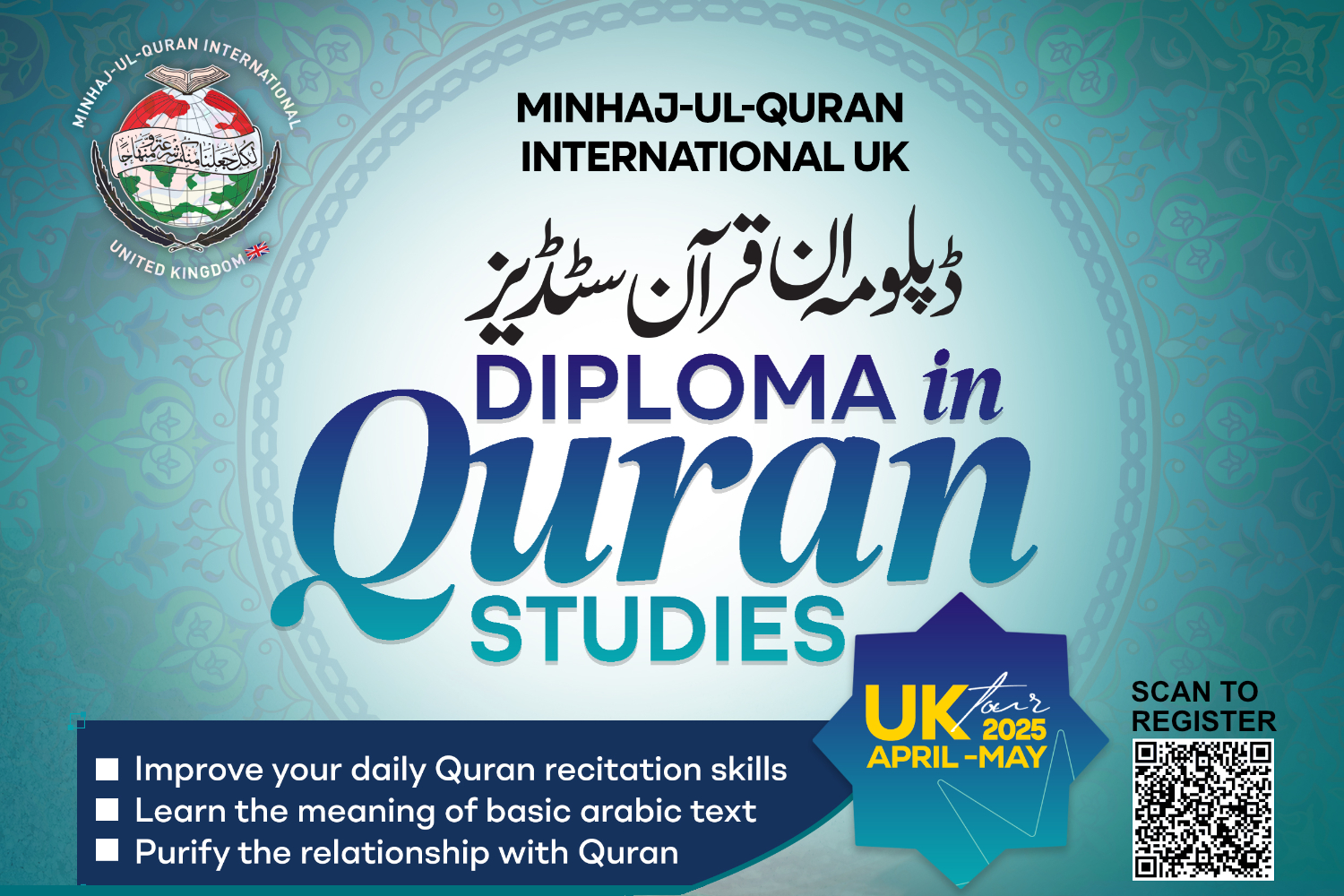 UK wide - Diploma in Quranic Studies